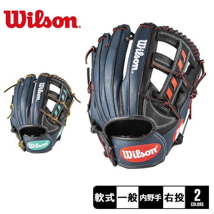 楽天市場】ウィルソン グラブ WILSON D-MAX デュアル 内野手用 27型 