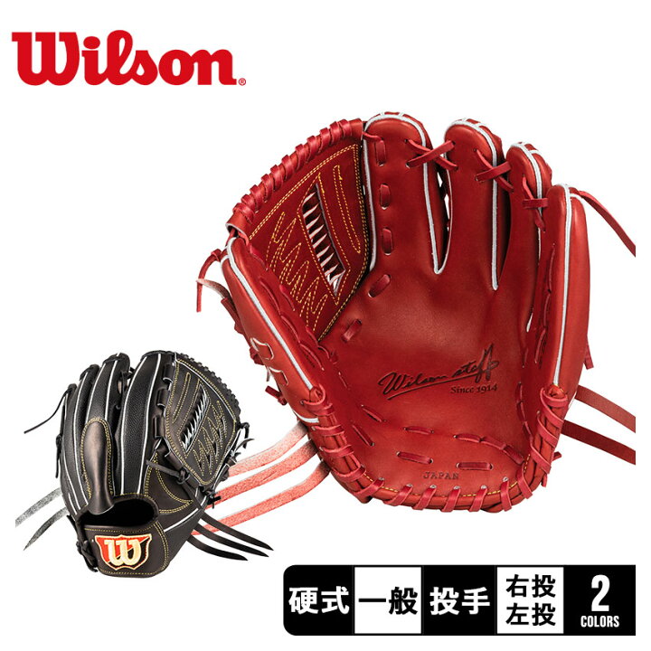 楽天市場】【スーパーSALE☆爆裂値下げ!!】ウィルソン グラブ WILSON 