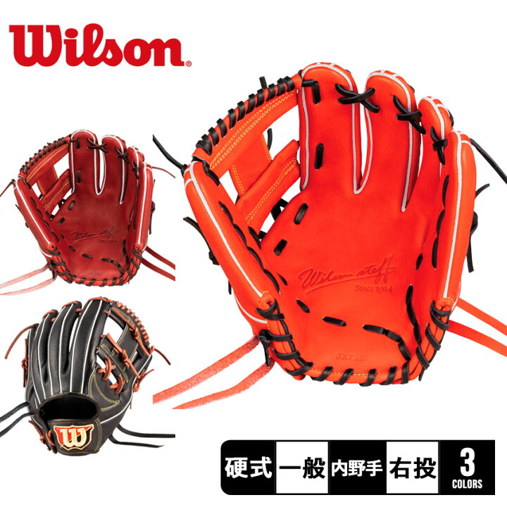 楽天市場】【スーパーSALE☆爆裂値下げ!!】ウィルソン グラブ WILSON 
