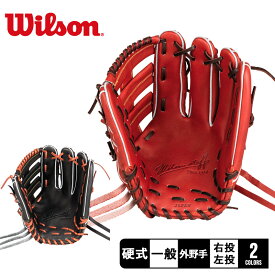 【店内全品★P5倍！】ウィルソン グラブ WILSON 硬式用 スタッフデュアル 外野手用 D8S型 メンズ レディース ユニセックス ブラウン 茶 ブラック 黒 Staff DUAL WBW101071 WBW101073 WBW101074 野球 ベースボール グラブ グローブ 硬式 外野手 一般 ZSPO