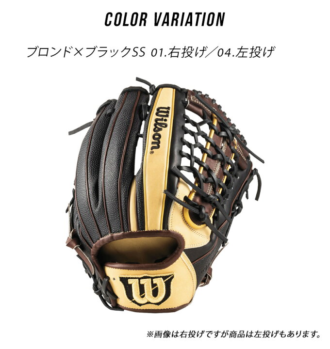 Wilson® WannabeHero 外野軟式グローブ ブラック/イエロー - 軟式