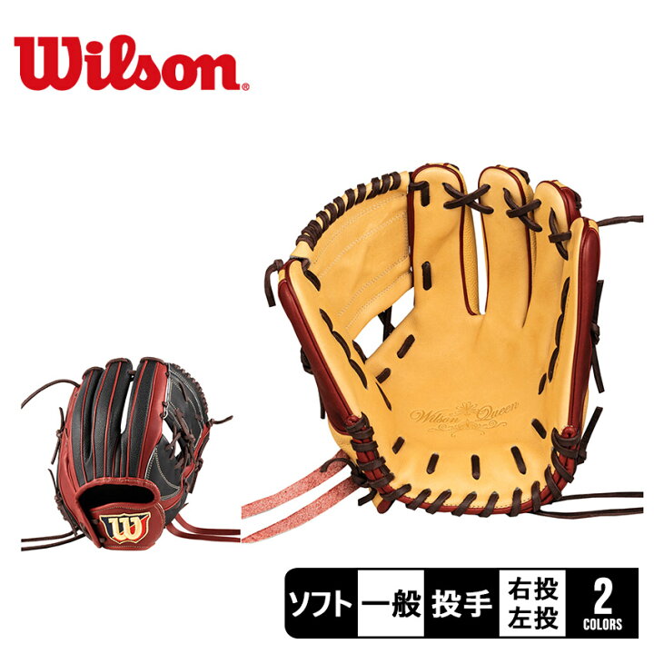 楽天市場】ウィルソン グラブ WILSON 女子ソフトボール用 Wilson Queen 