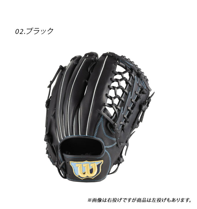 楽天市場】ウィルソン グラブ WILSON 一般軟式用 EZC 外野手用 一般 