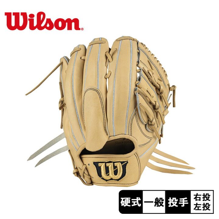 楽天市場】＼ブラックフライデー☆／ウィルソン グラブ WILSON 硬式用 