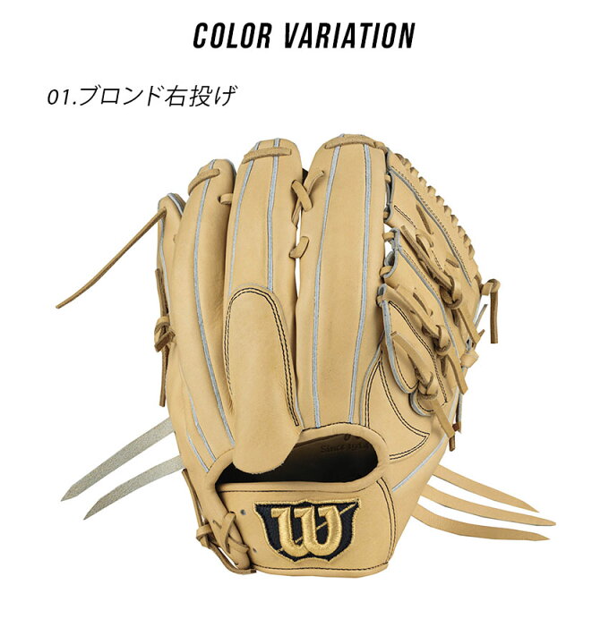 楽天市場】【春モノSALE☆開催中！】ウィルソン グラブ WILSON 硬式用 