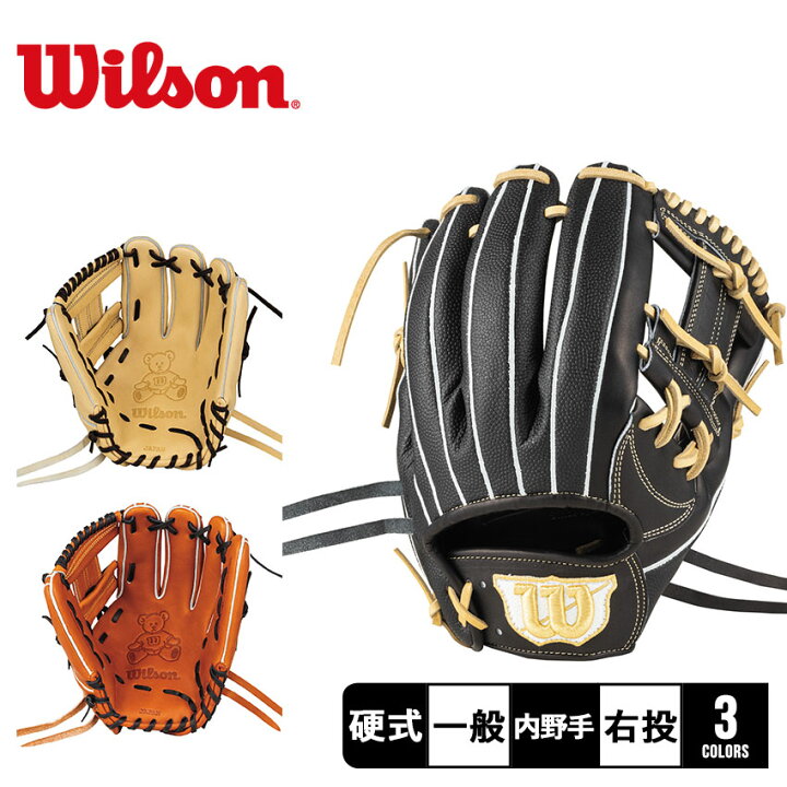 楽天市場】ウィルソン グラブ WILSON 硬式用 スタッフ デュアル 内野手 
