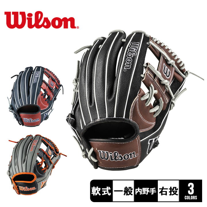 楽天市場】ウィルソン グラブ WILSON 一般用 ワナビー ヒーロー 