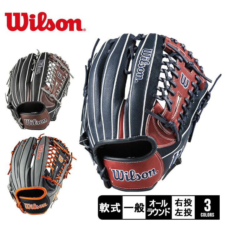 楽天市場】【さらにP10倍☆SALE】ウィルソン グラブ WILSON 一般用 