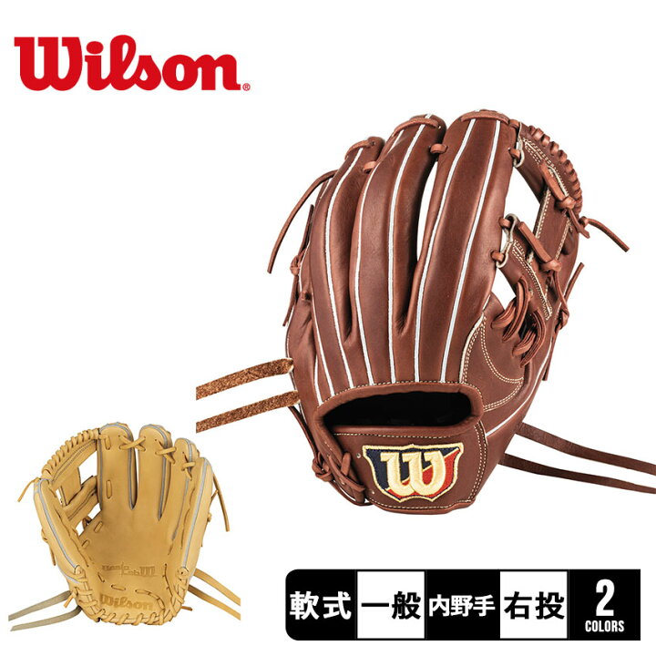 楽天市場】ウィルソン グラブ WILSON 軟式用 ベーシックラボ デュアル 