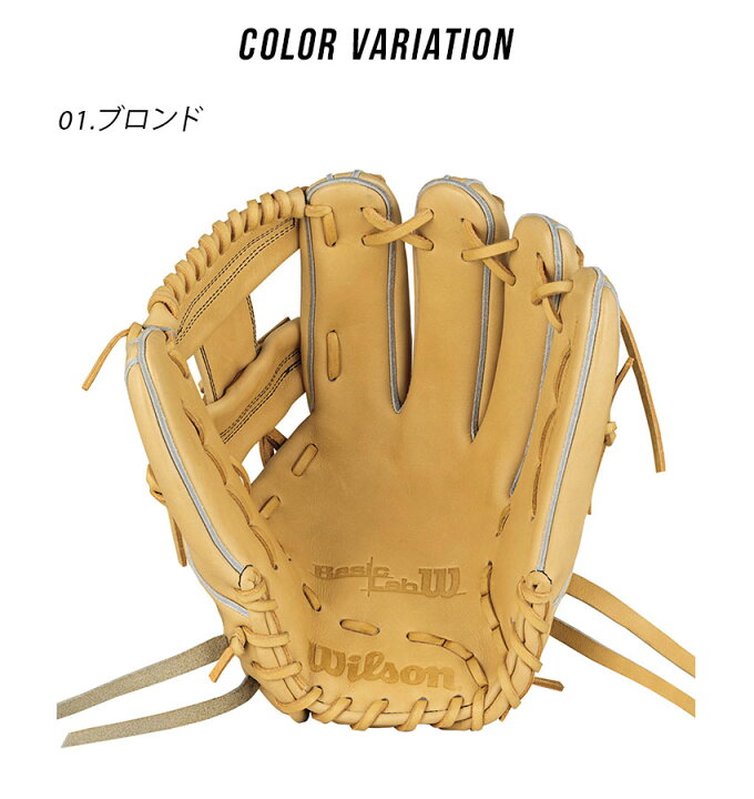楽天市場】ウィルソン グラブ WILSON 軟式用 ベーシックラボ デュアル 