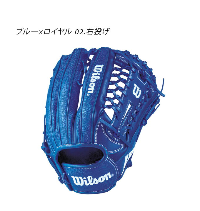 楽天市場】ウィルソン グラブ WILSON 軟式用 D-MAX DUAL 