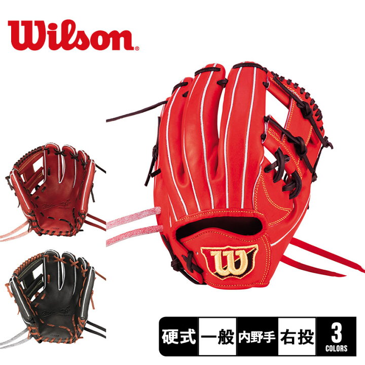 楽天市場】【マラソンSALE☆開催中】ウィルソン グラブ WILSON 硬式用  