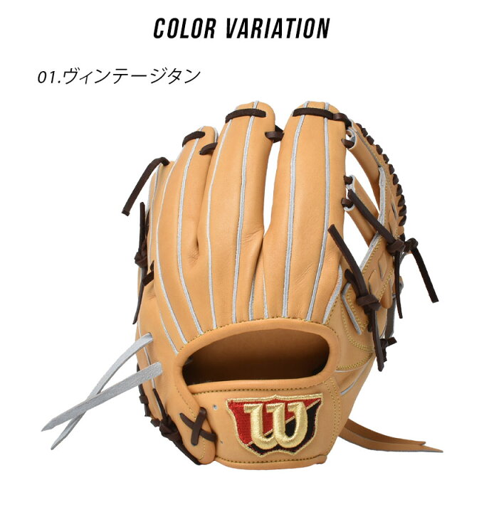 楽天市場】ウィルソン グラブ WILSON 硬式用 スタッフデュアル 内野手 
