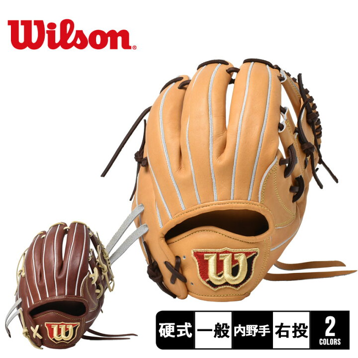 楽天市場】ウィルソン グラブ WILSON 硬式用 スタッフデュアル 内野手 