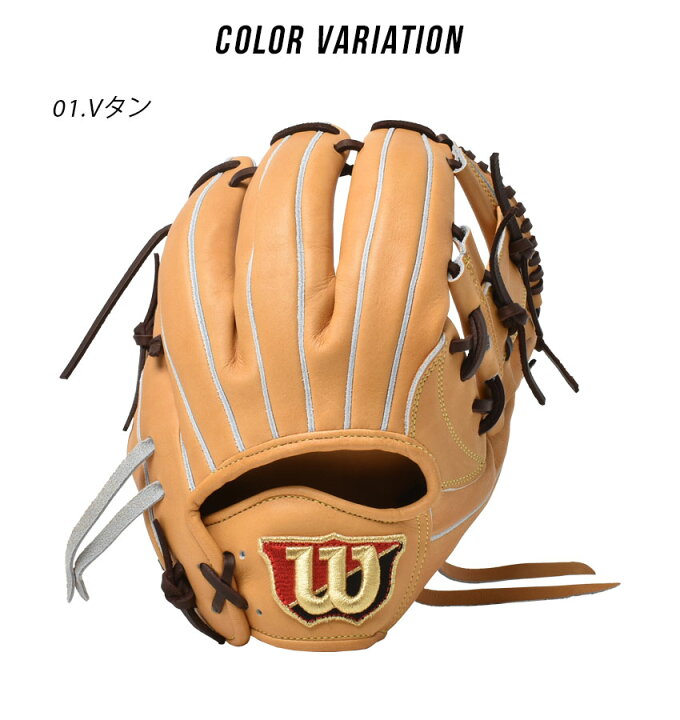 楽天市場】ウィルソン グラブ WILSON 硬式用 スタッフデュアル 内野手 