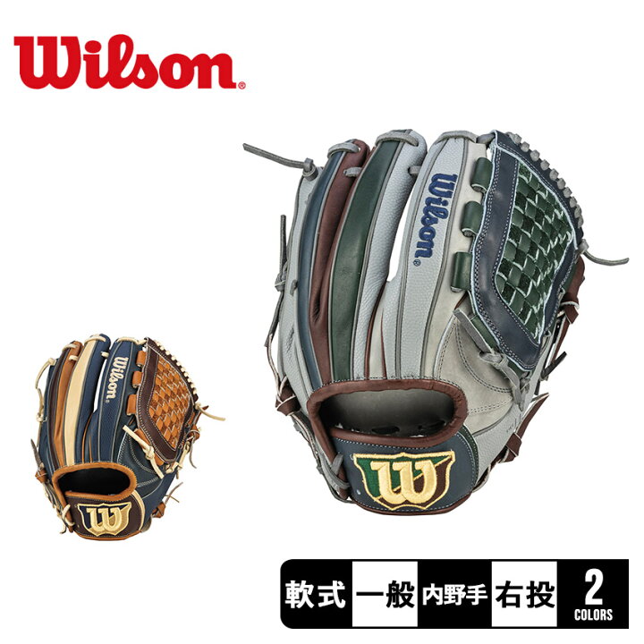 楽天市場】ウィルソン グローブ WILSON 一般軟式用 ザ・ワナビー 