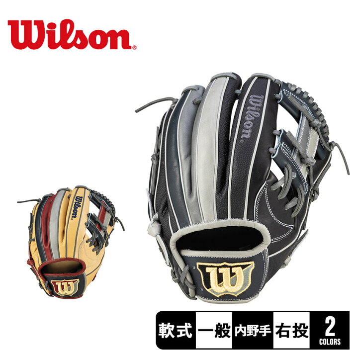 楽天市場】【スーパーSALE☆爆裂値下げ!!】ウィルソン グローブ WILSON 