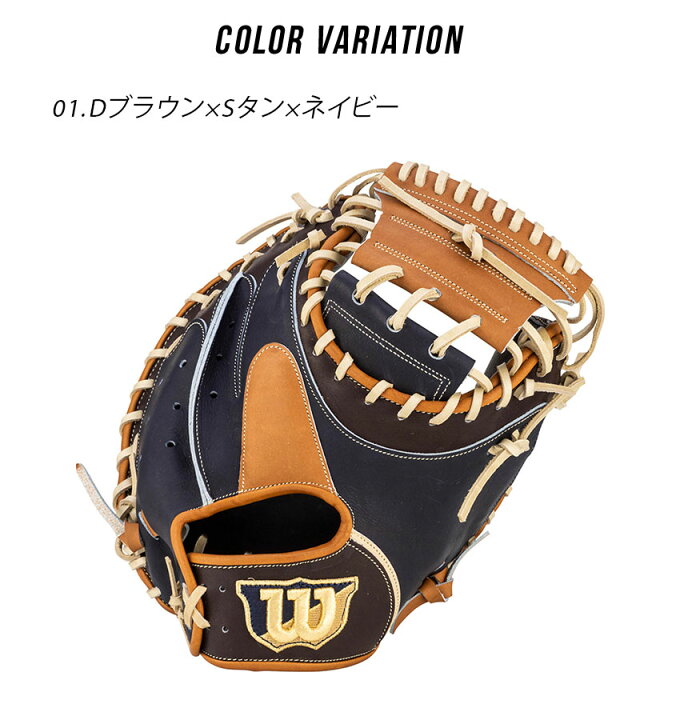 楽天市場】ウィルソン グローブ WILSON 一般軟式用 ザ・ワナビー 