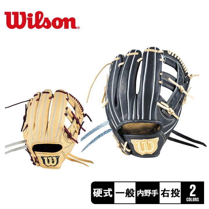 楽天市場】ウィルソン グラブ WILSON 硬式用 Wilson Staff デュアル 内 