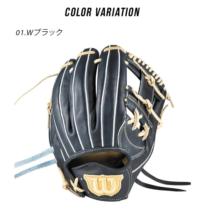 楽天市場】ウィルソン グラブ WILSON 硬式用 Wilson Staff デュアル 内 