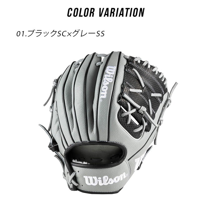 楽天市場】ウィルソン グラブ WILSON 一般用 Wannabe Hero DUAL 内野手 