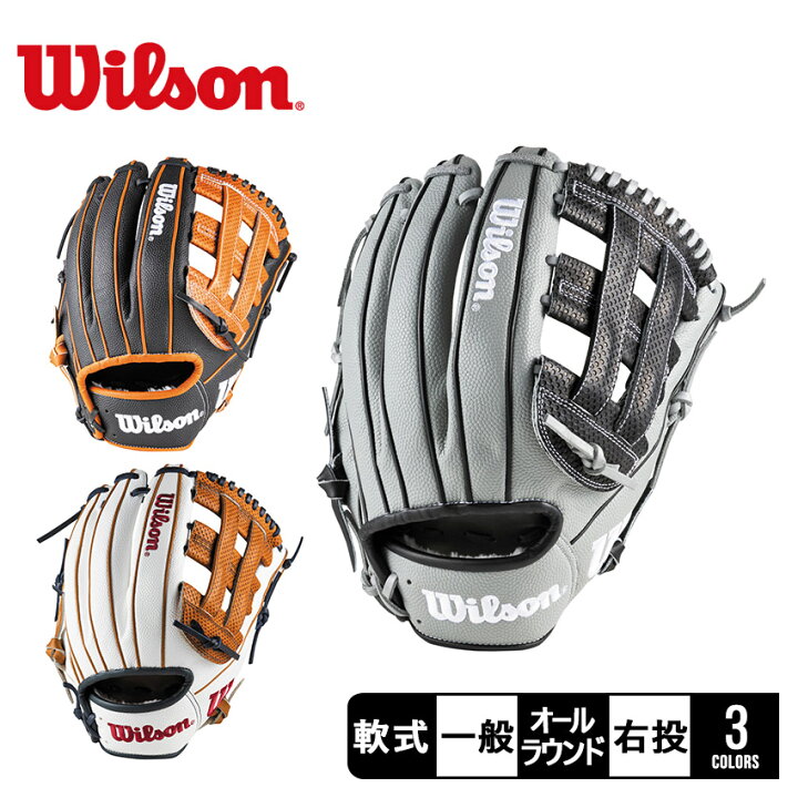 楽天市場】ウィルソン グラブ WILSON 一般用 Wannabe Hero DUAL 