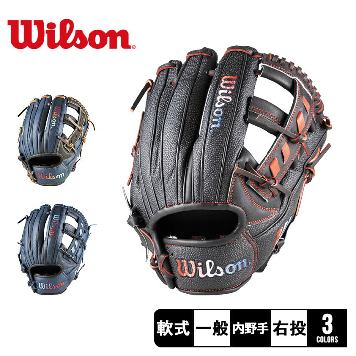 楽天市場】ウィルソン グラブ WILSON D-MAX DUAL 内野手用 27型 右投げ 