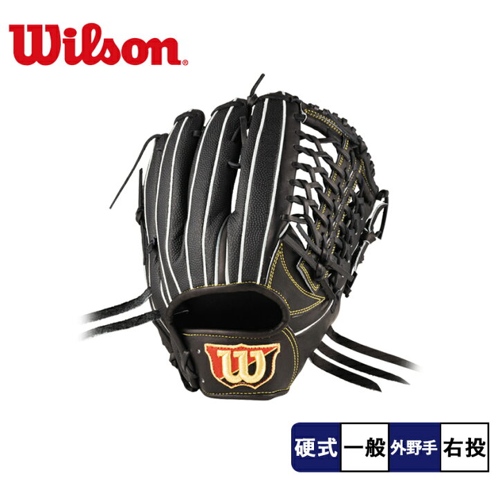 楽天市場】【スーパーSALE☆爆裂値下げ!!】ウィルソン グラブ WILSON 
