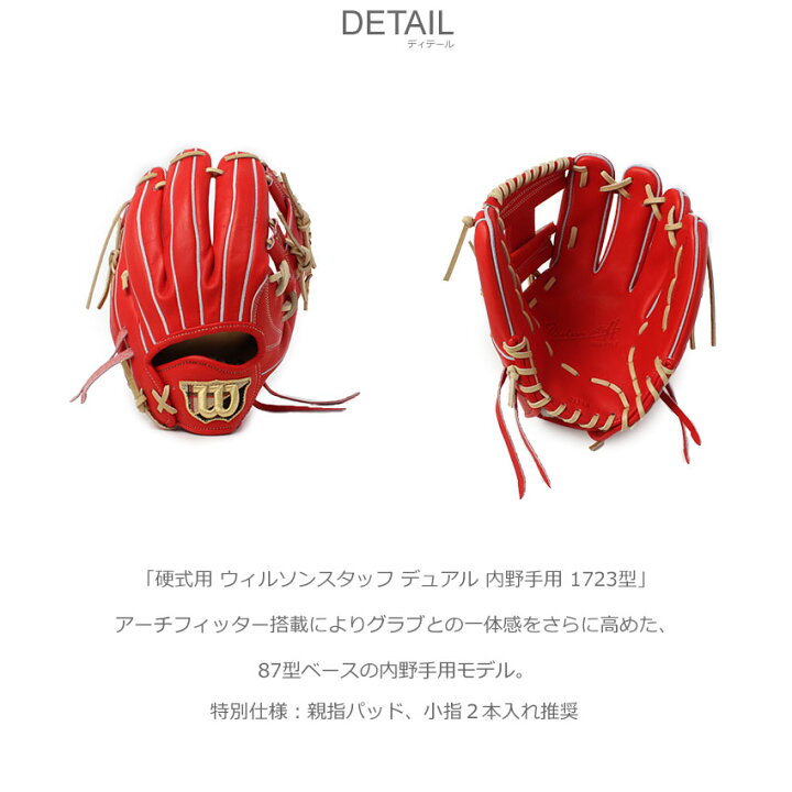 楽天市場】ウィルソン 内野手用グローブ WILSON 硬式用 ウィルソン 