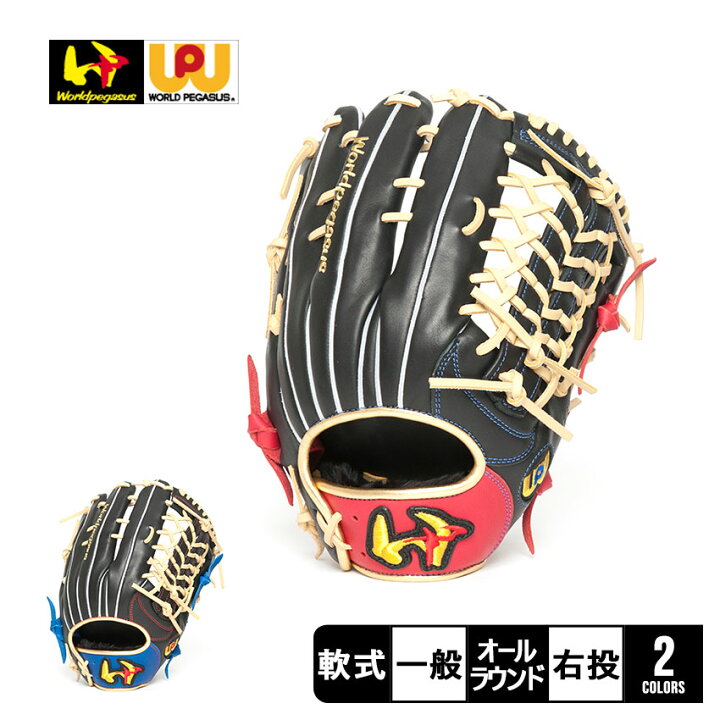 楽天市場】Worldpegasus グローブ ワールドペガサス 軟式グランド 