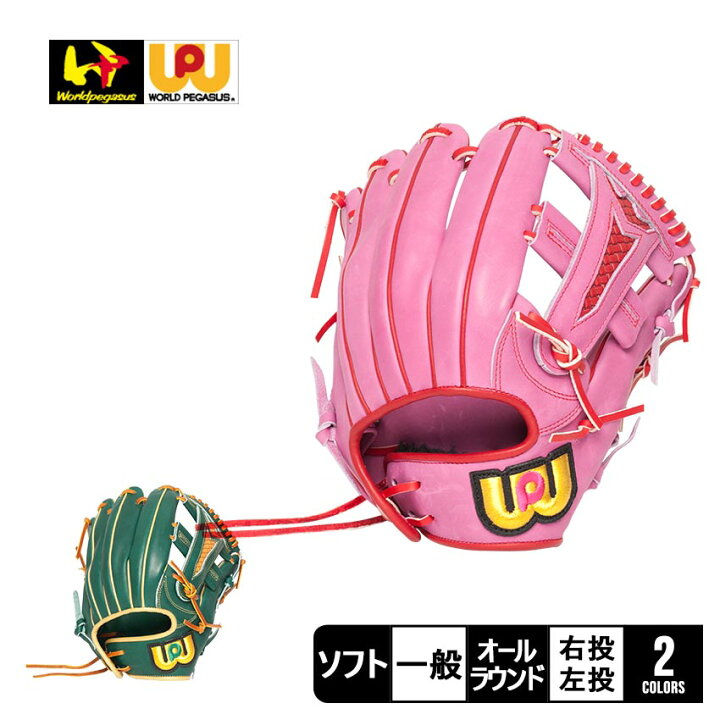 楽天市場】Worldpegasus グローブ ワールドペガサス ソフトボール 