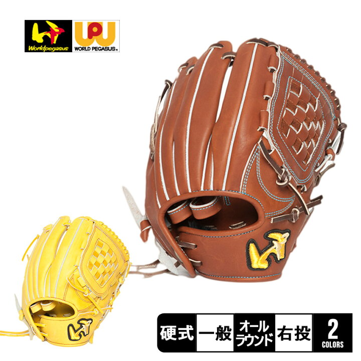 楽天市場】【マラソンSALE☆開催中】ワールドペガサス グローブ 