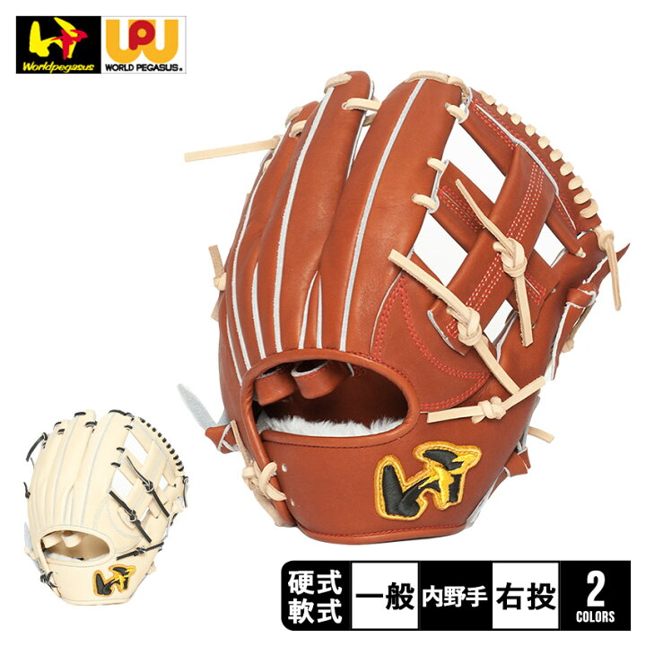 楽天市場】ワールドペガサス グローブ Worldpegasus 硬式・軟式兼用 