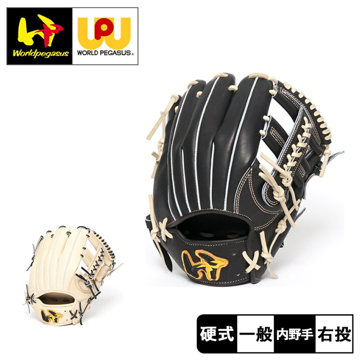 楽天市場】ワールドペガサス グローブ Worldpegasus 硬式 グランド 