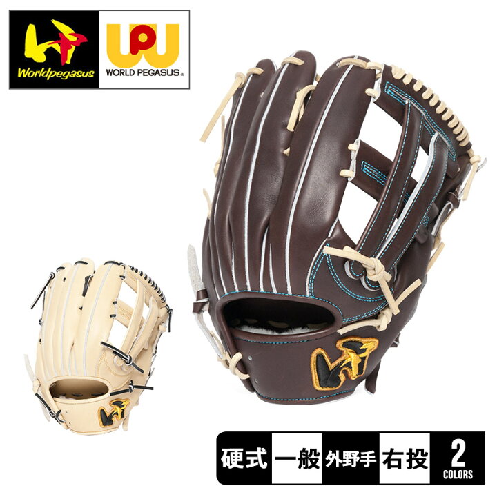 楽天市場】ワールドペガサス グローブ Worldpegasus 硬式 グランド  