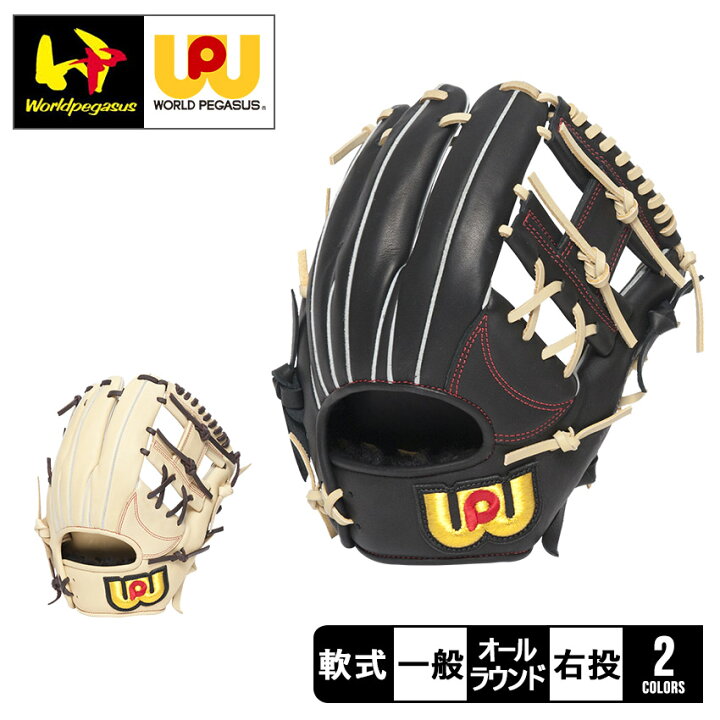 楽天市場】ワールドペガサス グローブ Worldpegasus 軟式 エディット 