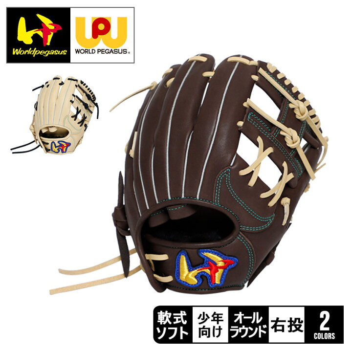 楽天市場】ワールドペガサス グローブ Worldpegasus Jr.軟式用 