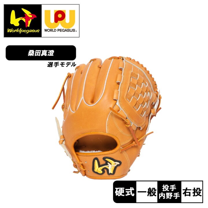 楽天市場】ワールドペガサス グローブ Worldpegasus 硬式用桑田真澄 