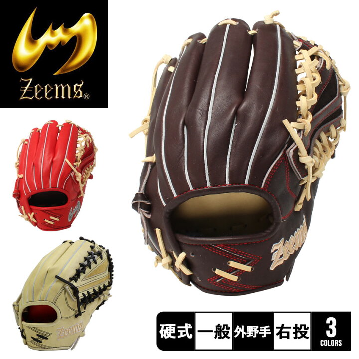 楽天市場】ジームス グローブ ZEEMS 限定 三方親シリーズ 硬式グラブ 