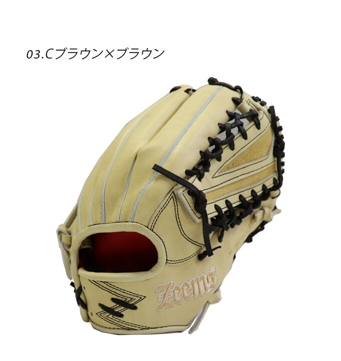 楽天市場】ジームス グローブ ZEEMS 限定 三方親シリーズ 硬式グラブ 