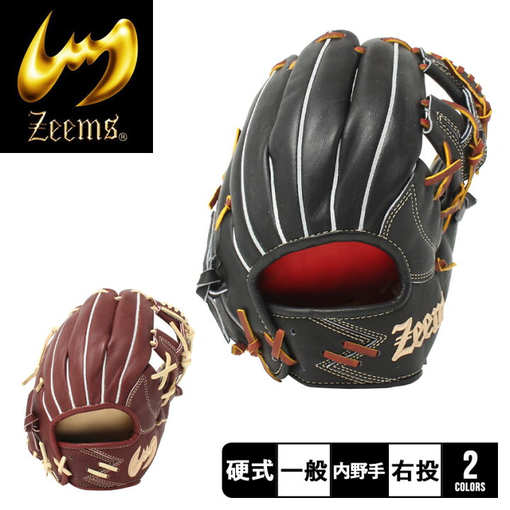 楽天市場】ジームス グローブ ZEEMS 限定 三方親シリーズ 硬式グラブ  