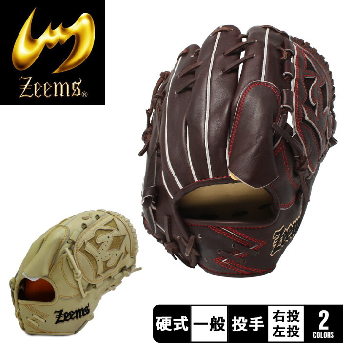 楽天市場】ジームス グローブ ZEEMS 限定 三方親シリーズ 硬式グラブ 