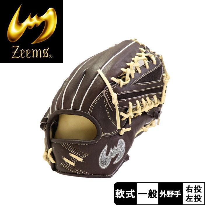 楽天市場】ジームス グローブ ZEEMS 2023限定 軟式グラブ 三方親 