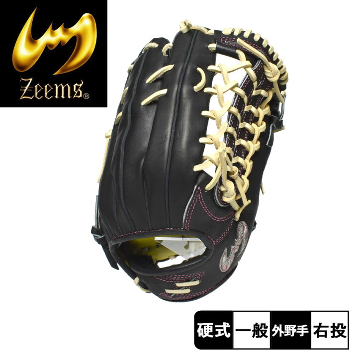 楽天市場】ジームス グローブ ZEEMS 限定三方親シリーズ 硬式グラブ 外 