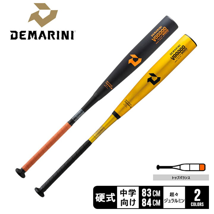 楽天市場】ディマリニ バット DeMARINI ヴードゥ TPH H＆H 中学硬式用 