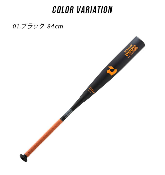 楽天市場】ディマリニ バット DeMARINI ヴードゥ TPH H＆H 中学硬式用 