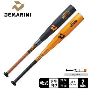 ディマリニ バット DeMARINI ディマリニ・ヴードゥ 少年軟式用バット キッズ ブラック 黒 ゴールド 金 WBD2501010 WBD2501020 野球 ベースボール バット 軟式野球 少年用スポーツ用品 高反発バット 軽