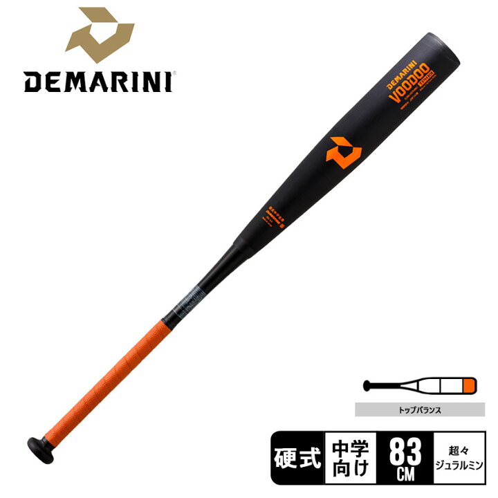 楽天市場】ディマリニ バット DeMARINI ディマリニ・ヴードゥ TPH H＆H 