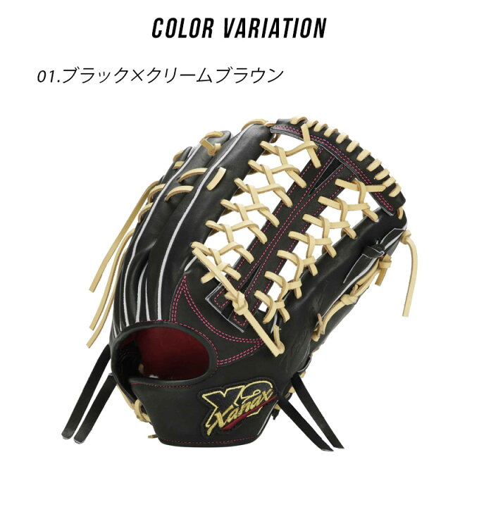 楽天市場】ザナックス グローブ Xanax 硬式グラブ トラストエックス 外 