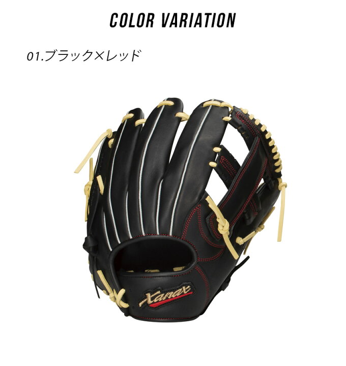 楽天市場】ザナックス グローブ Xanax 軟式グラブ ウィングエアー 